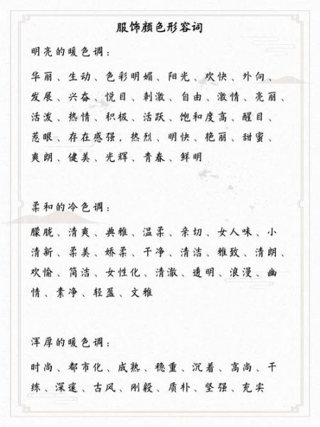 写袍词语有哪些_写袍词语怎么写才好看