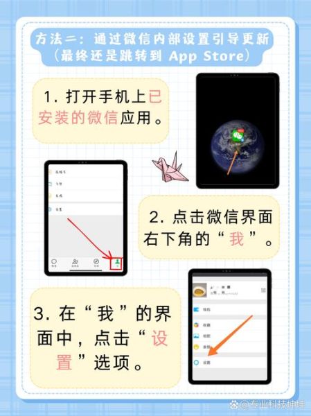 苹果手机微信怎么更新_微信版本太低无法登录怎么办
