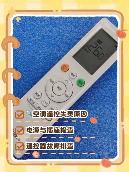 手机怎么开空调_手机开空调没遥控器怎么办