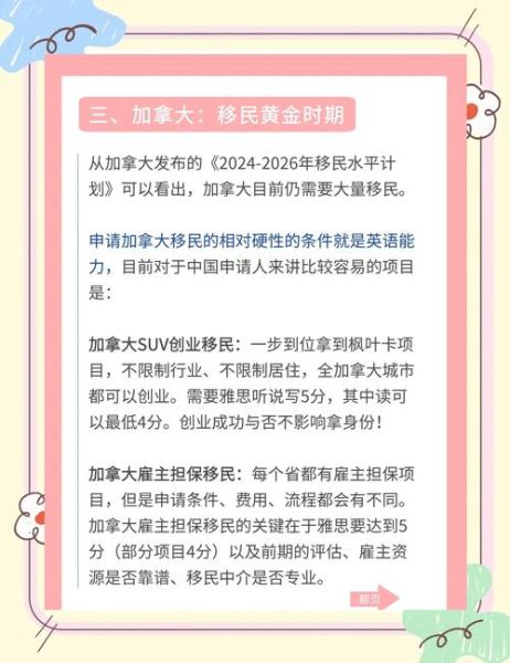 富豪移民哪里_2024年最受青睐的移民目的地