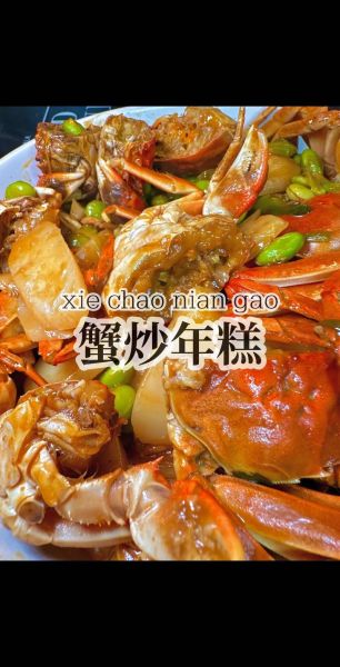 白蟹炒年糕怎么做_白蟹炒年糕家常做法