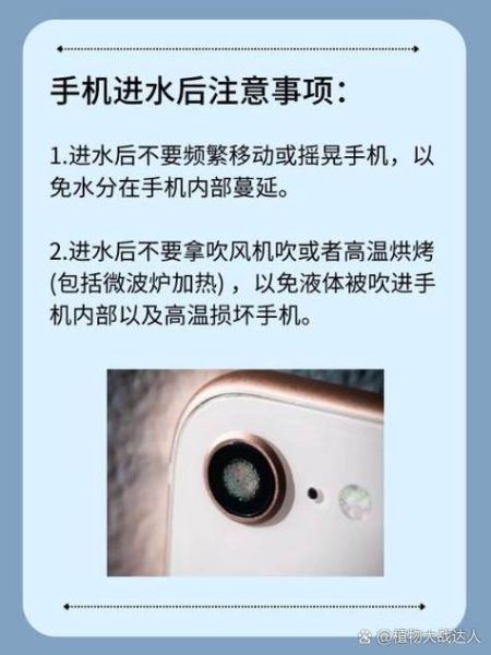 手机进水摄像头有水雾怎么办_摄像头水雾怎么快速清除
