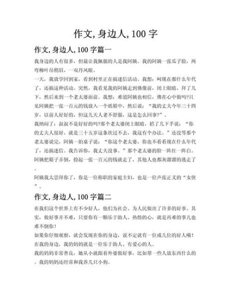 人在现场的感受是什么_如何描写人在现场