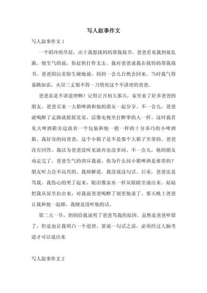 人在现场的感受是什么_如何描写人在现场