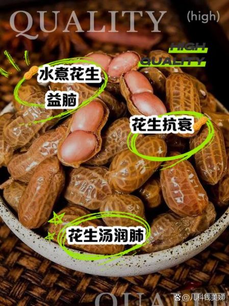 水煮花生米怎么煮才入味_水煮花生米需要泡多久