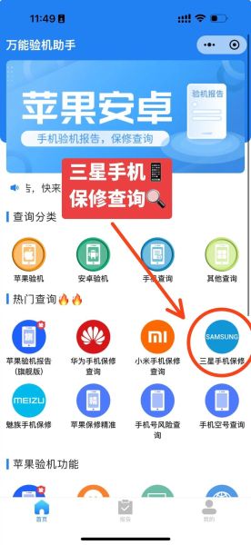 三星手机售后服务电话是多少_三星手机售后维修点怎么找