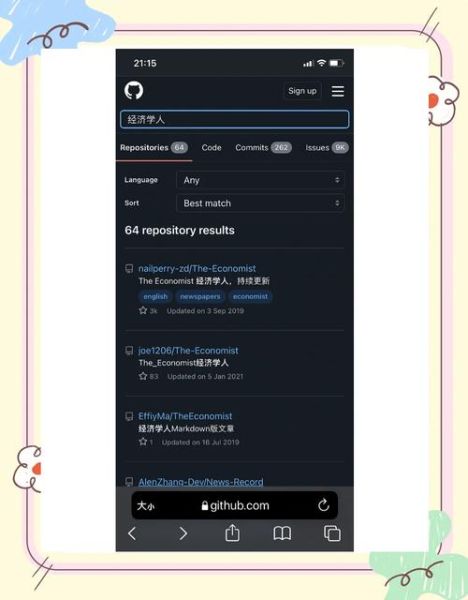 github手机版怎么用_github手机版功能有哪些