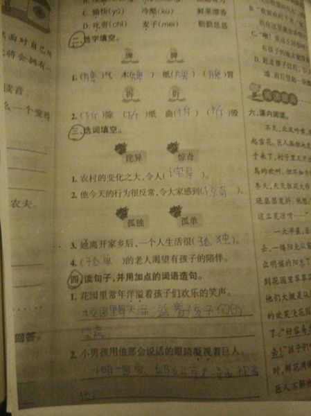 洋溢的用法有哪些_洋溢怎么造句