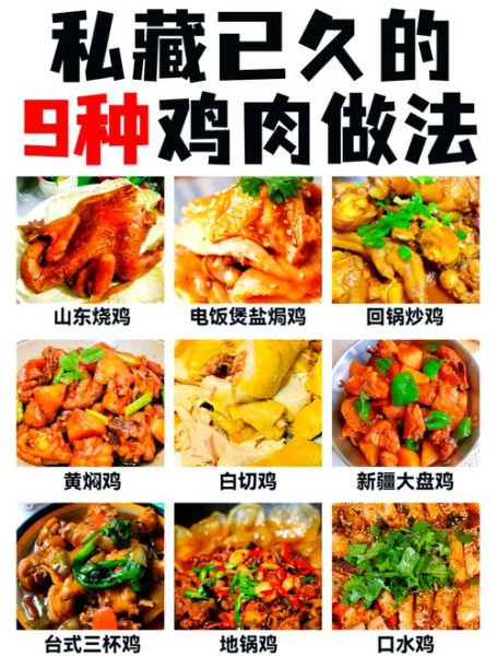 炒鸡怎么做才好吃_炒鸡的家常做法步骤