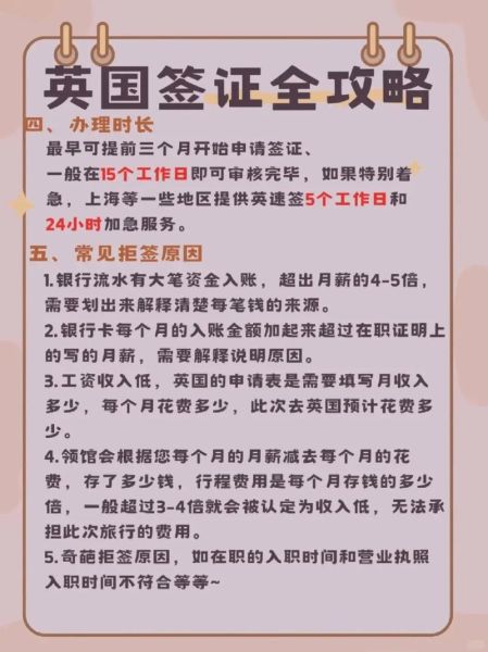 英国工作签证移民条件_英国工作签证移民流程