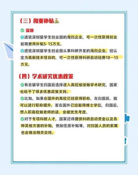 移民回国需要什么手续_移民回国最新政策2024