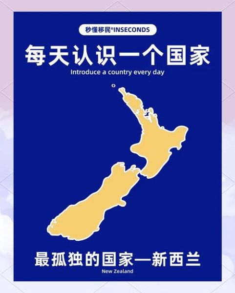 移民新西兰需要多久_新西兰移民周期多久