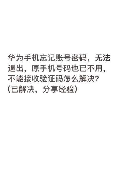 荣耀手机恢复出厂设置_忘记密码怎么办