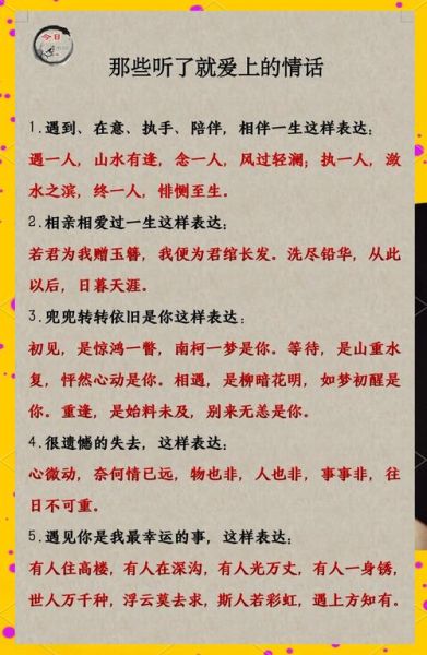 邂逅美好的词语有哪些_如何用在文案里