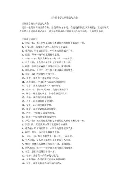 怎么写词语造句吗_词语造句方法有哪些