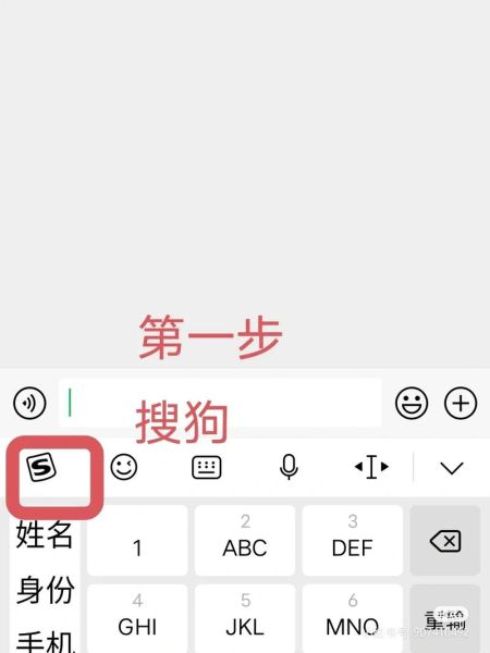 搜狗手机输入法怎么设置_搜狗输入法卡顿怎么解决