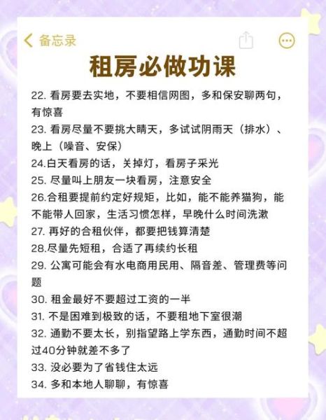 如何找到舒适又便宜的住处_学生党租房省钱技巧