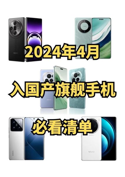 音质最好的手机有哪些_2024旗舰机横评