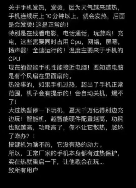 手机发烫怎么办_手机太烫了怎么快速降温