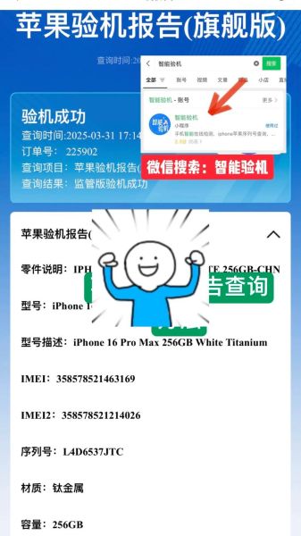 买卖二手手机哪个平台靠谱_二手手机验机流程