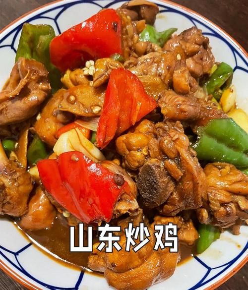 山东炒鸡怎么做_正宗做法窍门