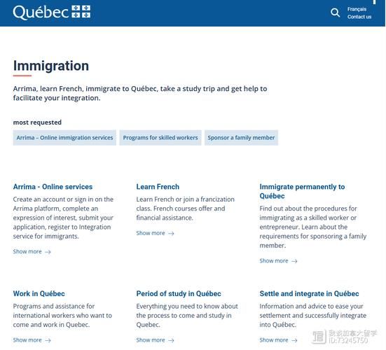 魁北克投资移民新政策_2025申请条件与流程