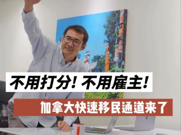 魁北克投资移民新政策_2025申请条件与流程