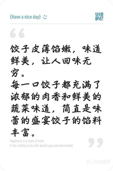 饺子是不是词语_饺子算不算词语