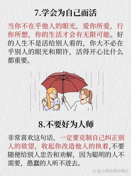 从不轻易妥协_如何保持坚定立场