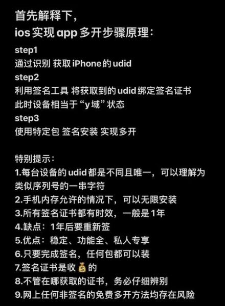 苹果手机微信多开怎么实现_微信多开会被封号吗