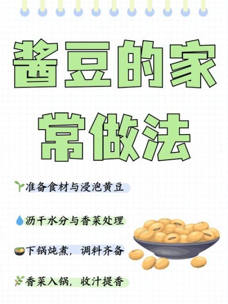 炒酱豆的家常做法_酱豆怎么炒才入味