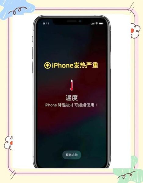 手机发烫怎么快速降温_手机全自动降温神器真的有用吗