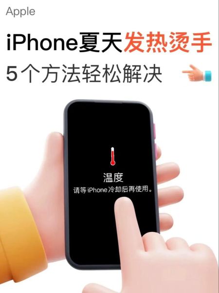 手机发烫怎么快速降温_手机全自动降温神器真的有用吗