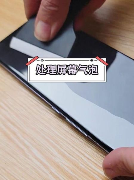 手机膜怎么贴_手机贴膜气泡怎么去除