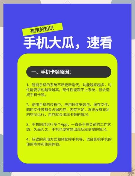 手机卡顿怎么办_手机反应很慢怎么解决