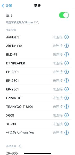 手机连不上蓝牙耳机怎么办_蓝牙耳机配对失败原因