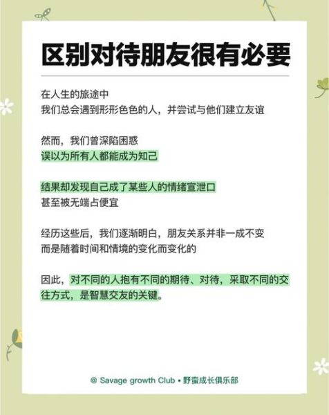 朋友相处词语有哪些_朋友之间如何相处