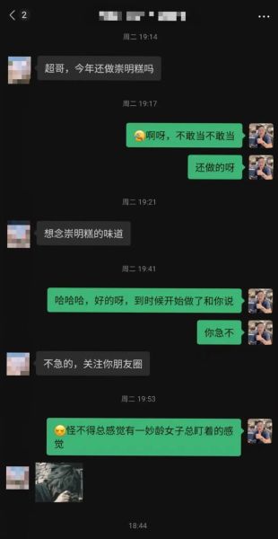 崇明松糕怎么做_正宗崇明松糕配方