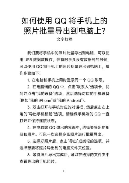 电脑照片怎么导入手机_电脑照片传到手机的几种方法