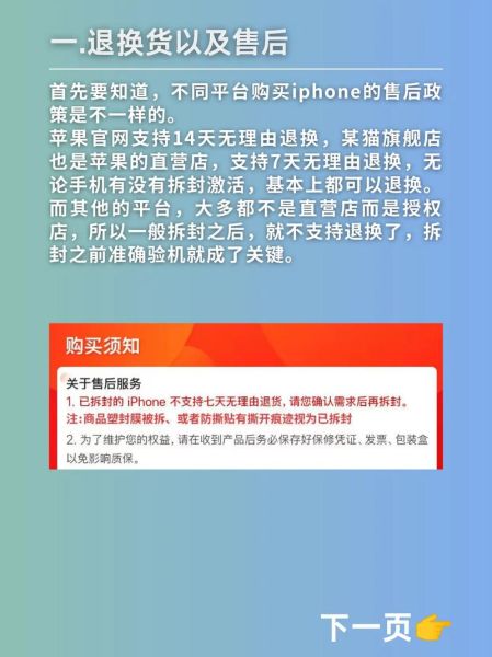 苹果手机怎么检测正品_苹果手机验机流程