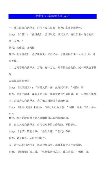 贡献的献词语有哪些_如何正确使用献词语