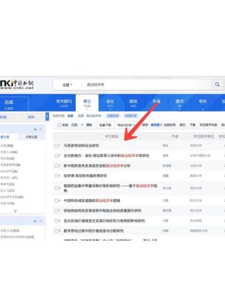 中国知网手机版怎么查重_中国知网手机版怎么免费下载论文