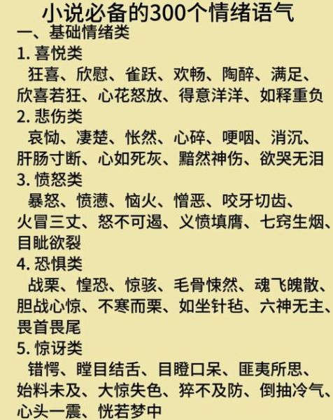 争吵大声的词语有哪些_如何控制情绪