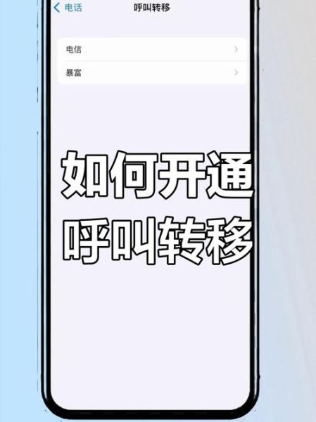 oppo手机怎么设置呼叫转移_呼叫转移在哪里设置