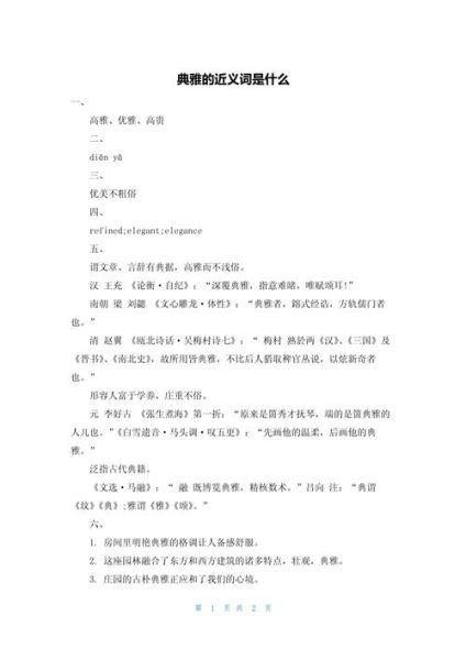 偷走的近义词有哪些_如何优雅表达“偷走”