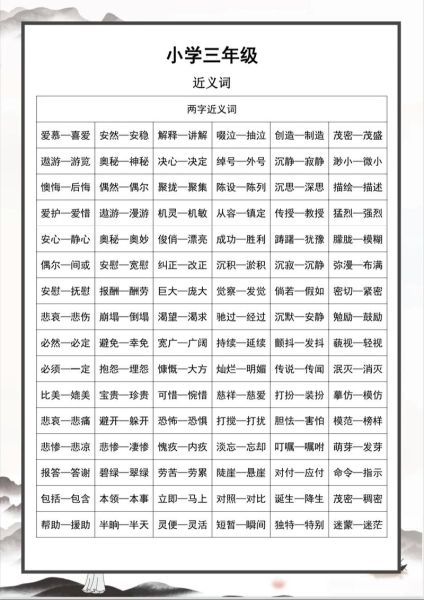 偷走的近义词有哪些_如何优雅表达“偷走”