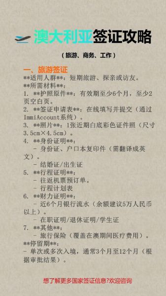 澳洲农场移民条件_澳洲农场工作签证怎么申请