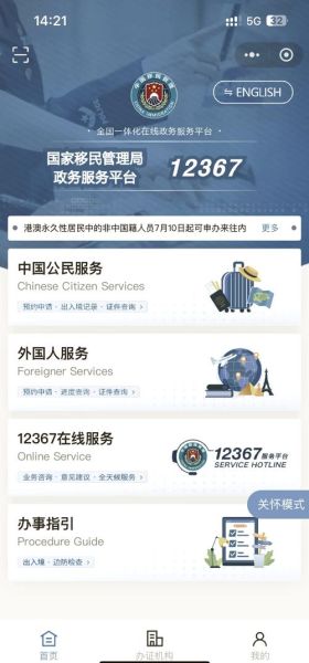 护照移民是什么_如何办理护照移民