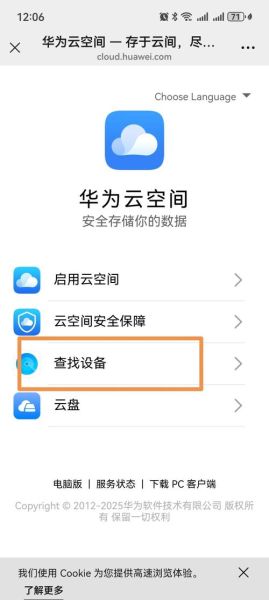 华为手机助手怎么备份_华为手机助手怎么恢复