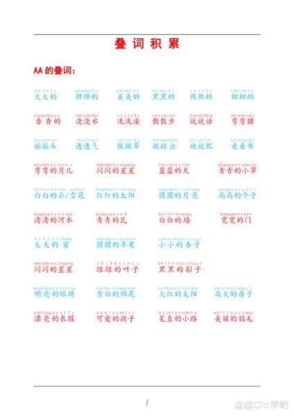 k开头的形容词有哪些_形容k的词语大全